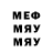 Меф мяу мяу VHQ maktiki