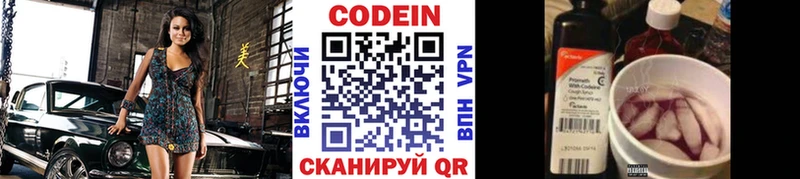 Кодеин напиток Lean (лин)  Купить  Грозный 