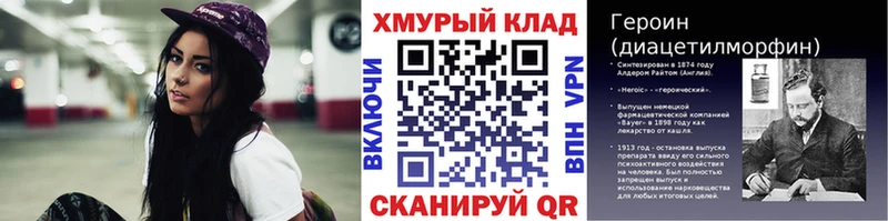 Купить закладки  Грозный  ГЕРОИН белый 