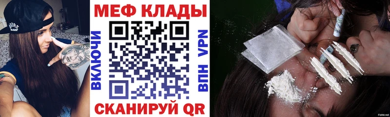 МЯУ-МЯУ 4 MMC  Купить закладки  Грозный 