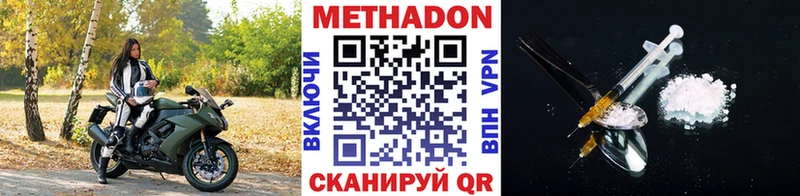Метадон кристалл  Купить где  Грозный 